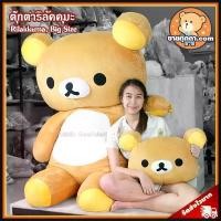ราคา ตุ๊กตา ริลัคคุมะ (ขนาด 180 cm) ลิขสิทธิ์แท้ / ตุ๊กตา Rilakkuma คุมะ Kuma ของขวัญ หมีริลัคคุมะ นุ่มนิ่ม หมีขี้เกียจ คําแนะนําผลิตภัณฑ์ใหม่ของเดือนนี้ (1734377128439219787)