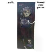 ราคา ตุ๊กตาGlendollจากหนังChuckyสูง65cm.ตั้วโชว์หลอนๆ (1734359176575026707)