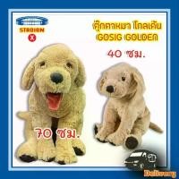 ราคา 【เก็บเงินปลายทาง】 ♚IKEA อิเกีย ตุ๊กตา หมาโกลเด้น ตุ๊กตาผ้า สุนัขโกลเด้น GOSIG GOLDEN กูสซิก อิเกีย IKEA✬ (1734193433914147981)