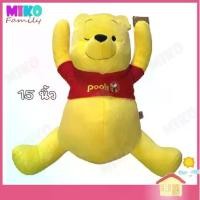 ราคา Certified productsตุ๊กตา หมีพูห์ Pooh Sleepy Smile ขนาด 15 นิ้ว / Winnie The Pooh ของเล่น ของเล่นเด็ก ของขวัญ ลิขสิทธิ์แท้ (1733039929621514102)