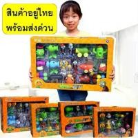 ราคา COD ส่งด่วนของเล่นโมเดล(ยิงได้) Plants vs Zombies /ฟิกเกอร์TikTok (1733828178272028446)