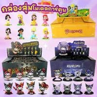 ราคา โมเดลคุโรมิ , Sanrio Kuromi Poker Kingdom สาวกคุโรมิ เจ้าหญิง ฟิกเกอร์ แบบจุ่ม/ยกbox (1734445300941095990)
