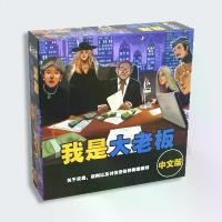 ราคา I'm the boss Board Game เกมกระดาน (1730262999816768436)