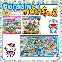 ราคา เกมส์เศรษฐีโดราเอมอน เกมส์กระดาน ลิขสิทธิ์แท้100% ราคาสุดคุ้ม ถูกที่สุด อุปกรณ์ครบ เกมกระดาน เกมส์เศรษฐี FG-2-UT-115 # (1734166119543572386)