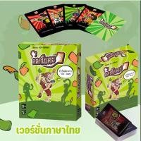 ราคา COD ไพ่โยคะตลก Edihp Thai Yogi เกมการ์ดปาร์ตี้ เกมกระดาน เกมครอบครัวมนุษย์หมาป่าTikTok (1733578981244830949)