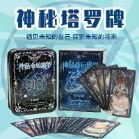 ราคา ไพ่ทาโรต์, โชคชะตาที่ลึกลับ, ไพ่ทาโรต์แห่งความรัก, เกมกระดาน, เกมโต๊ะ, ลายอะนิเมะ, การ์ดเล่น (1732940539772831397)