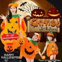 ราคา 2025 Halloween ชุดฟักทอง ชุดฮาโลวีน เด็ก ผู้ใหญ่ แฟนซี ชุดคอสตูมการ์ตูนแบบครอบครัว มาพร้อมหมวกฟักทอง ดีไซน์ทรงหลวม ระบายอากาศได้ดี พร้อมส่ง *กระเป๋า กระป๋อง ไม่รวมในชุด* จิ๊กซอว์ เด็ก (173319846681631