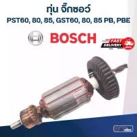ราคา **เลิกจำหน่าย** ทุ่น จิ๊กซอว์ BOSCH รุ่น PST60, 80, 85, GST60, 80, 85 PB, PBE (1730209380731685684)