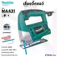 ราคา MAKITA เลื่อยฉลุ จิ๊กซอว์ รุ่น 431BV 950W ปรับองศาตัดได้ ใช้กับใบเลื่อยทุกรุ่น ขนาดตัด 55mm น้ำหนักเบา ใช้งานคล่องตัว (1733595287756834079)