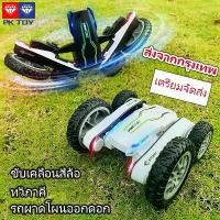ราคา รถบังคับบิ๊กฟุต4x4PK toy 4x4 รถบังคับเเรงๆ ของเล่นควบคุม รถยนต์ไฟฟ้า รถบังคับบิ๊กฟุต รถบังคับดริฟท์ รถบังคับไฟฟ้า รถบังคับวิทยุ รถของเล่น รถสตั๊นท์ ชาร์จ USB (1734287606452619225)