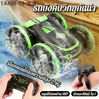 ราคา รถของเล่น สะเทินน้ำสะเทินบก รถบังคับวิทยุ สะเทินน้ำสะเทินบก 4WD ไดรฟ์พลิกสองทาง รถบังคับวิทยุกันน้ำ USB วิ่งบนน้ำบนบกได (1733854680469440250)