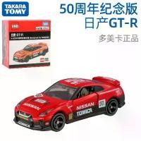 ราคา รถของเล่น TOMY Tomica Black Box Alloy Car Toyota 2000GT รุ่นรถสปอร์ต (1734262441986655899)