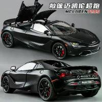 ราคา รุ่นรถ McLaren 720s, สเกล 1:24, โมเดลซุปเปอร์คาร์, ทำจากโลหะผสมจำลอง, รถแข่ง, เหมาะสำหรับเป็นของขวัญสำหรับเด็กผู้ชาย, รถของเล่น fidget spinner รถโมเดล บรรทุก รถไฟโทมัส ของ เล (1731717895625541166)