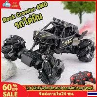 ราคา 4WDรถไต่หิน รถปีนเขา รถของเล่น รถบังคับวิทยุ 4x4 Rock Crawler พร้อมไอพ่นนํ้า ของเล่นเด็ก (1734174237227779483)