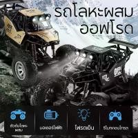 ราคา รถปีนเขาบังคับวิทยุ 4x4 R/C ของเล่นเด็ก ขับเคลื่อน 4 ล้อ ออฟโรด รถของเล่น (1733091330779415857)