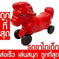 ราคา *ส่งไว* รถขาไถ รถขาไถเด็ก (รถม้าแดง) รถขาถีบ รถขาถีบเด็ก รถเด็กขาไถ รถเด็กขาถีบ รถเด็ก ขาถีบ ขาไถ รถของเล่น จัดส่งจากกทม (1733395020895061734)