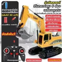 ราคา รถบังคับวิทยุก่อสร้าง รถดั้มบังคับ รถของเล่น รถแม็คโคบังคับ รถบรรทุกขนาดใหญ่ เครื่องขุด การจำลองติด (1734174095153529962)