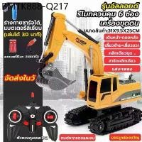 ราคา รถบังคับวิทยุก่อสร้าง รถดั้มบังคับ รถของเล่น รถแม็คโคบังคับ รถบรรทุกขนาดใหญ่ เครื่องขุด การจำลองติด (1734426526514513440)