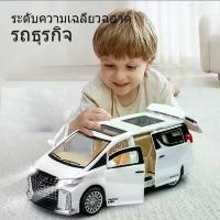 ราคา รุ่นรถ Toyota Alphard มีเสียง มีไฟ เปิดประตูได้ทุกบาน โมเดลรถยนต์ ของเล่นเด็กผู้ชาย รถของเล่น Car รถโมเดลเหล็ก (1734442890658285530)