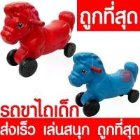 ราคา [TK ขายร้อน] *ส่งไว* รถขาไถ รถขาไถเด็ก (รถม้า) รถขาถีบ รถขาถีบเด็ก รถเด็กขาไถ รถเด็กขาถีบ รถเด็ก ขาถีบ ขาไถ รถของเล่น รถของเล่น (1734222209982563725)
