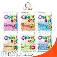ราคา 【ส่งฟรี】 ✽【จัดส่งทันที】 หนังสือเรียน เสริมรายวิชาพื้นฐาน ภาษาอังกฤษ Cheer Up! ป.1-ป.6 สำนักพิมพ์ แม็ค【COD】☬ (1734145593086871167)