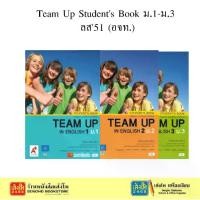 ราคา 【จัดส่งจากประเทศไทย】 หนังสือเรียน Team Up Students Book ม.2 ลส51 (อจท.) (1733468859034797079)