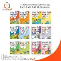 ราคา หนังสือเรียน / แบบฝึกหัด Step Up English ป.1 ป.2 ป.3 ป.4 ป.5 ป.6 ธารปัญญา Tarnpanya สินค้าดี (1734144950489679426)