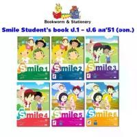 ราคา ส่งฟรี หนังสือเรียน Smile Student's book ป.1-ป.6 ลส'51 (อจท.) (1733528152694490974)