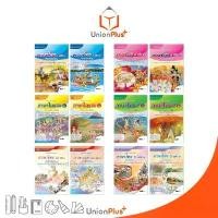 ราคา ✽【ส่งฟรี】 หนังสือเรียน รายวิชาพื้นฐาน ภาษาไทย ม.1 ม.2 ม.3 ม.4 ม.5 ม.6 เล่ม 1 เล่ม 2 สำนักพิมพ์ เอมพันธ์ AP อญ. (ฉบับอนุญาต) (4 สี)☁ (1733938105828804502)