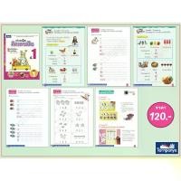 ราคา EWFWGWE SHOP เก่งคณิต คิดเลขเป็น หนังสือเรียน คณิตศาสตร์ ประถมศึกษาปีที่ 1-6 แบบฝึก คณิตคิดเร็ว ธารปัญญา เลือกเล่มได้ [TP] แนะนำ (1733493852464448976)