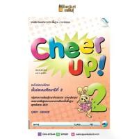 ราคา 【ของแท้ 100%】 หนังสือเรียน Cheer Up! ป.2 (แม็ค) ภาษาอังกฤษ (1733168719954281726)