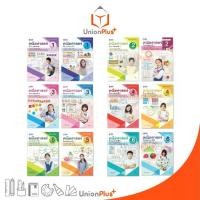 ราคา 【ส่งฟรี】 หนังสือเรียน รายวิชาพื้นฐาน คณิตศาสตร์ ป.1 ป.2 ป.3 ป.4 ป.5 ป.6 เล่ม 1 , เล่ม 2 (ฉบับใบอนุญาตฯ) สสร. (1733017740618860129)