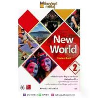 ราคา New World Student Book ม.2 (ทวพ) หนังสือเรียน ภาษาอังกฤษ (1734374790286247811)