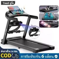 ราคา 【ผ่อนไปใช้ไป】STG ลู่ วิ่ง T900 treadmill ปรับความชันได้ 3 ระดับ ปรับระดับความเร็ว 14 ระดับ ลู่วิ่ง ไฟฟ้า 4.0HP ลู่วิ่งพับได้ สามารถเชื่อมต่อบลูทูธได้ (1734076558616528068)