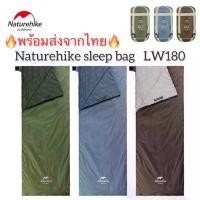 ราคา Naturehike ถุงนอน LW180 ต่อกันได้ สินค้าของแท้ พร้อมส่งทันที (1734315610333021379)