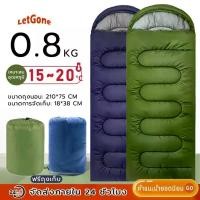 ราคา LetGone ถุงนอน naturehike sleeping bag ถุงนอนแคมปิ้ง ถุงนอนพับเก็บได้ (1733443342503413003)