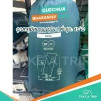 ราคา DECATHL0N ถุงนอน QUECHUA ถุงนอนตั้งแคมป์ รุ่น ARPENAZ 20° (1733864480429082476)