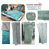 ราคา พร้อมส่ง QUECHUA ถุงนอน ตั้งแคมป์ ถุงนอนกันหนาว รุ่น ARPENAZ อุณหภูมิ 10°- 20°C กางเป็นผ้าห่มได้ (1733864468671924052)
