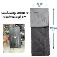 ราคา ส่งเร็วสุดๆ ถุงนอน QUECHUA ถุงนอนตั้งแคมป์ ถุงนอนกันหนาว รุ่น ARPENAZ สำหรับอุณหภูมิ 10°- 20°C กางเป็นผ้าห่มได้ (1732346288459515542)