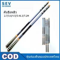 ราคา [พร้อมส่ง] คันชิงหลิว คันเบ็ด เบ็ด เบ็ดตกปลา เบ็ดสำหรับตกปลา คันเบ็ดตกปลา คันเบ็ดตกกุ้ง อุปกรณ์ตกปลา *ส่งจากไทย (1734439519068325713)