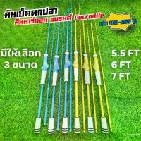 ราคา [พร้อมส่ง] ใหม่ คันเบ็ด 2 ท่อน เวท 100-250 g. คันตีเหยื่อปลอม คันคาร์บอน เบ็ดตกปลา 2 ท่อน ขนาด5.5ฟุต 6 ฟุต 7 ฟุต สินค้า พร้อมส่ง (1734112836528801041)