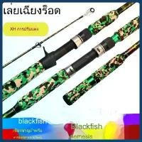 ราคา เบ็ดตกปลา คันชิงหลิว รอกหยดน้ํา คันเบ็ด ul คันเบส คันสไลด์ F363 (1734407609904170864)
