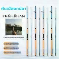 ราคา 1.8/2.1/2.4M เบ็ดตกปลา คันเบ็ด 8ฟุต คันเบส ชุดรอกตกปลา คาร์บอน เบาสุดๆ คัน เบ็ดตกปลา คันสปินนิ่ง คันหน้าดิน คันเบ็ด ul sougayilang คันเบ็ด 7 ฟุต คันเบ็ด ul สไลด์ รอก หน้า ดิน คัน (1733586948706698291)