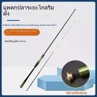 ราคา เบ็ดตกปลา คันชิงหลิว รอกหยดน้ํา คันเบ็ด ul คันเบส คันสไลด์ F345 (1734407761902732493)