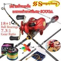 ราคา Sougayilang [COD] เบ็ดตกปลาครบชุดหยดน้ํา 18+1bb รอกหยดน้ำ รอก ปลายก้านแข็ง เบ็ดตกปลา แหวนนำทางพิเศษ SOUGA คันเบ็ดครบชุด สายpe เหยื่อตกปลา รูปกบ (1734335359389566216)