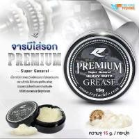 ราคา จารบีใส่รอกตกปลา RYOKO Premium Super General Heavy Duty Grease คําแนะนําผลิตภัณฑ์ใหม่ของเดือนนี้ เบ็ดตกปลา เหยื่อล่อ สาย pe (1733428670743283259)