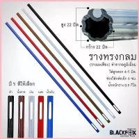 ราคา ราง (มะเฟือง/รางMK) มี 2 สไตล์ คําแนะนําผลิตภัณฑ์ใหม่ของเดือนนี้ สายพีอี แจ็ก แปปโฮ รอก อัด ปลาบึก เบ็ด ฟีนิกซ์ bmx จักรยาน เบ็ดตกปลา ครบชุด (1730711569383983316)