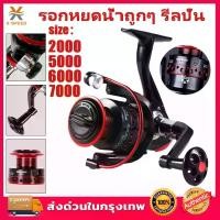 ราคา รอกหมาป่า LK2000-7000 รอกชิมาโน่ รอกหยดน้ำถูกๆ รีลปั่น รอกเบส รอกตกปลา โยกโลหะเต็มรูปแบบ รอก สปิน สปินนิ่ง เบ็ดตกปลา กเบท หยด น้ํา เหยื่อ ปลอม ตก ปลา (1732854253974881651)