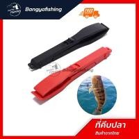 ราคา ที่คีบปลา หนีบปลา กริปเปอร์ คีมจับปลา gripper ABS อุปกรณ์ตกปลา ตกปลา เบ็ดตกปลา สำหรับคีปปลาเล็ก สำหรับงาน Aji ปลาเล็กๆ (1733763680789366138)