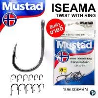 ราคา เบ็ดตกปลา MUSTAD ISEAMA รหัส 10903SPBN เหยื่อจิ๊ก กะ ดิ้ว ตะขอ เกี่ยวเขียด สด กบแก้คัน คันตี เหยือปลอม ใบ หลิว ยาง (1733417398224455158)